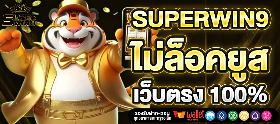 SUPERWIN9