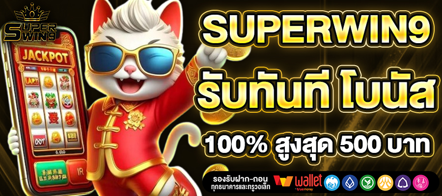 SUPERWIN9